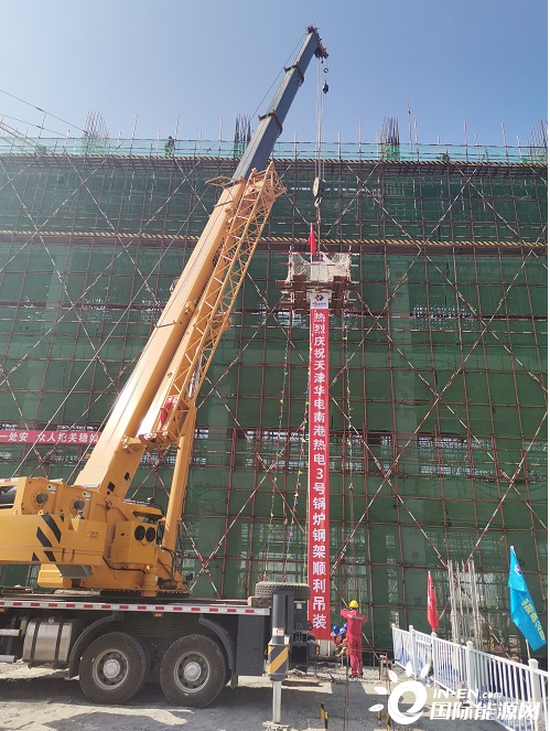 The steel frame of No. 3 coal-fired boiler of Tianjin Huadian Nangang Thermal Power Project was successfully hoisted