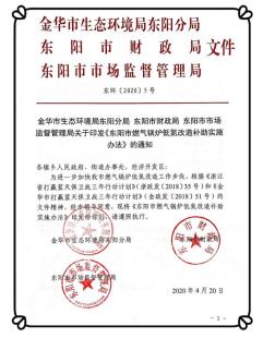 蓝天保卫战 夏秋季攻坚 | 这里全面完成燃气锅炉低氮改造，PM2.5和臭氧浓度实现“双控双减”